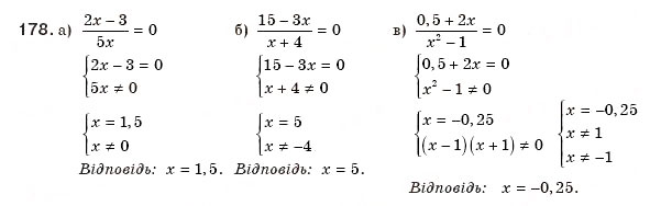Завдання № 178 - § 4. Раціональні вирази - ГДЗ Алгебра 8 клас Г.П. Бевз, В.Г. Бевз 2008