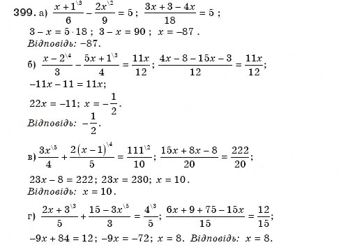 Завдання № 399 - § 8. Перетворення раціональних виразів - ГДЗ Алгебра 8 клас Г.П. Бевз, В.Г. Бевз 2008