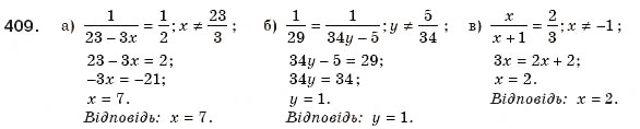 Завдання № 409 - § 9. Раціональні рівняння - ГДЗ Алгебра 8 клас Г.П. Бевз, В.Г. Бевз 2008