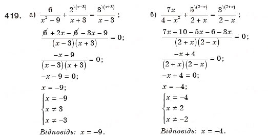Завдання № 419 - § 9. Раціональні рівняння - ГДЗ Алгебра 8 клас Г.П. Бевз, В.Г. Бевз 2008