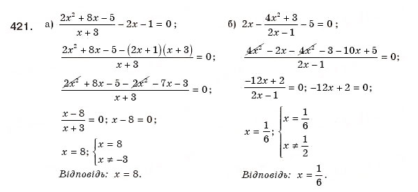 Завдання № 421 - § 9. Раціональні рівняння - ГДЗ Алгебра 8 клас Г.П. Бевз, В.Г. Бевз 2008