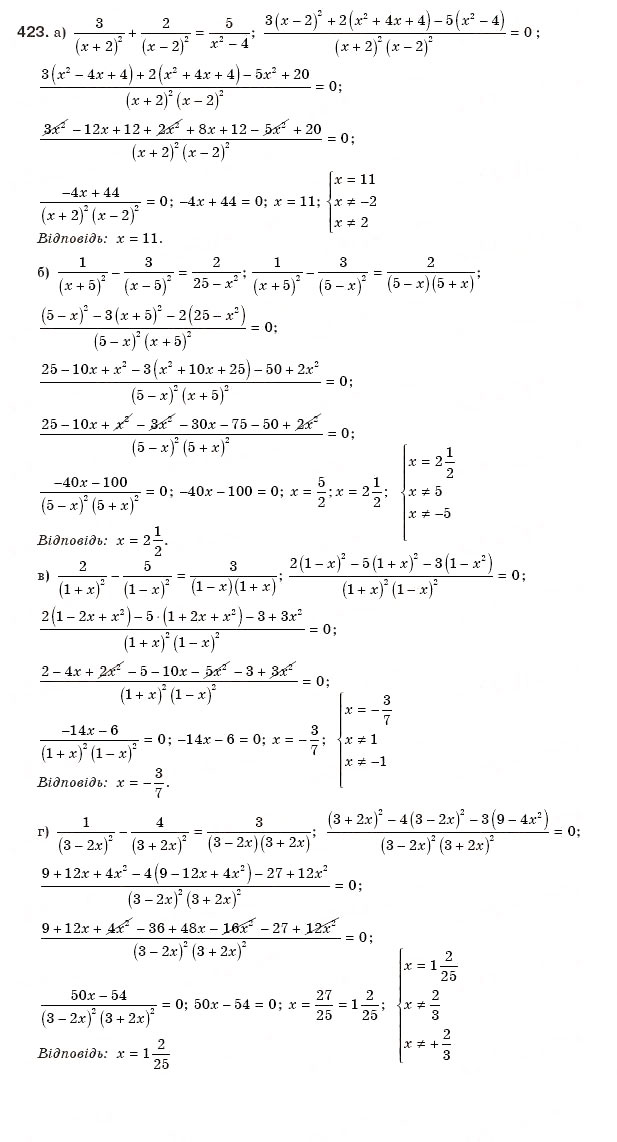 Завдання № 423 - § 9. Раціональні рівняння - ГДЗ Алгебра 8 клас Г.П. Бевз, В.Г. Бевз 2008