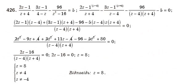 Завдання № 426 - § 9. Раціональні рівняння - ГДЗ Алгебра 8 клас Г.П. Бевз, В.Г. Бевз 2008
