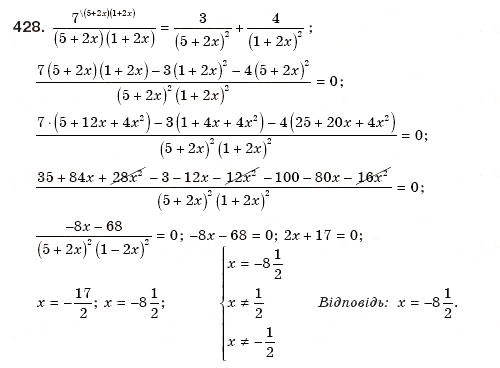Завдання № 428 - § 9. Раціональні рівняння - ГДЗ Алгебра 8 клас Г.П. Бевз, В.Г. Бевз 2008