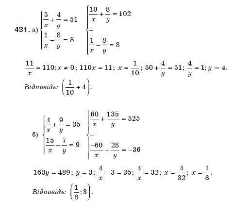 Завдання № 431 - § 9. Раціональні рівняння - ГДЗ Алгебра 8 клас Г.П. Бевз, В.Г. Бевз 2008
