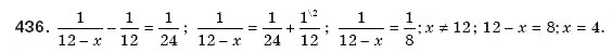 Завдання № 436 - § 9. Раціональні рівняння - ГДЗ Алгебра 8 клас Г.П. Бевз, В.Г. Бевз 2008