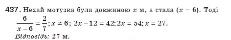 Завдання № 437 - § 9. Раціональні рівняння - ГДЗ Алгебра 8 клас Г.П. Бевз, В.Г. Бевз 2008