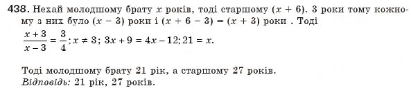 Завдання № 438 - § 9. Раціональні рівняння - ГДЗ Алгебра 8 клас Г.П. Бевз, В.Г. Бевз 2008