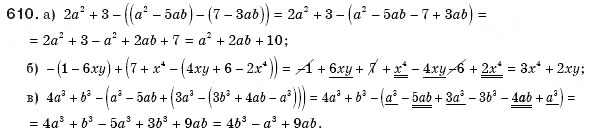 Завдання № 610 - § 13. Функція у=х2 - ГДЗ Алгебра 8 клас Г.П. Бевз, В.Г. Бевз 2008