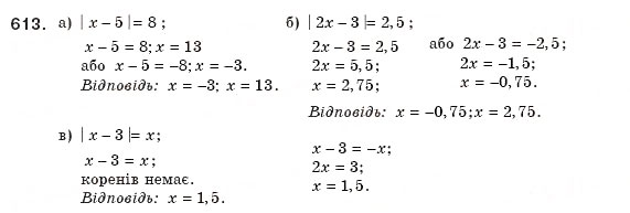 Завдання № 613 - § 13. Функція у=х2 - ГДЗ Алгебра 8 клас Г.П. Бевз, В.Г. Бевз 2008