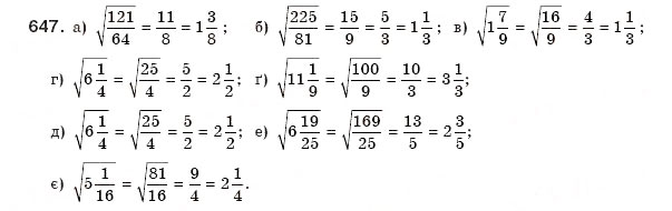 Завдання № 647 - § 14. Квадратні корені - ГДЗ Алгебра 8 клас Г.П. Бевз, В.Г. Бевз 2008