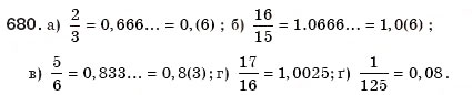 Завдання № 680 - § 15. Дійсні числа - ГДЗ Алгебра 8 клас Г.П. Бевз, В.Г. Бевз 2008