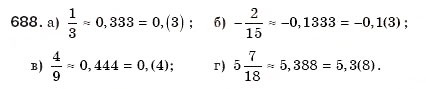 Завдання № 688 - § 15. Дійсні числа - ГДЗ Алгебра 8 клас Г.П. Бевз, В.Г. Бевз 2008