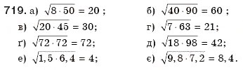 Завдання № 719 - § 16. Квадратний корінь з добутку, дробу, степеня - ГДЗ Алгебра 8 клас Г.П. Бевз, В.Г. Бевз 2008
