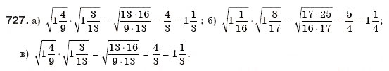 Завдання № 727 - § 16. Квадратний корінь з добутку, дробу, степеня - ГДЗ Алгебра 8 клас Г.П. Бевз, В.Г. Бевз 2008