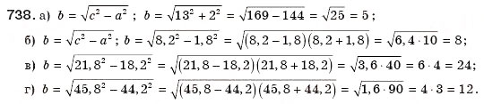 Завдання № 738 - § 16. Квадратний корінь з добутку, дробу, степеня - ГДЗ Алгебра 8 клас Г.П. Бевз, В.Г. Бевз 2008