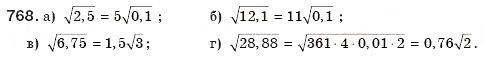 Завдання № 768 - § 17. Перетворення виразів з коренями - ГДЗ Алгебра 8 клас Г.П. Бевз, В.Г. Бевз 2008