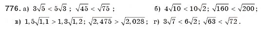 Завдання № 776 - § 17. Перетворення виразів з коренями - ГДЗ Алгебра 8 клас Г.П. Бевз, В.Г. Бевз 2008