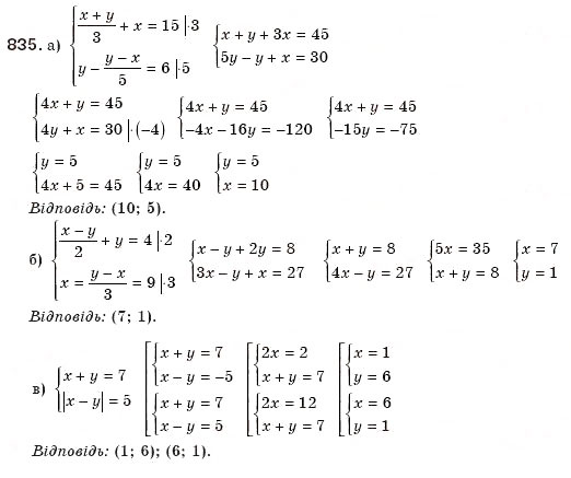 Завдання № 835 - § 17. Перетворення виразів з коренями - ГДЗ Алгебра 8 клас Г.П. Бевз, В.Г. Бевз 2008