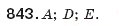 Завдання № 843 - § 18. Функція у=√X - ГДЗ Алгебра 8 клас Г.П. Бевз, В.Г. Бевз 2008