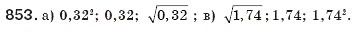 Завдання № 853 - § 18. Функція у=√X - ГДЗ Алгебра 8 клас Г.П. Бевз, В.Г. Бевз 2008