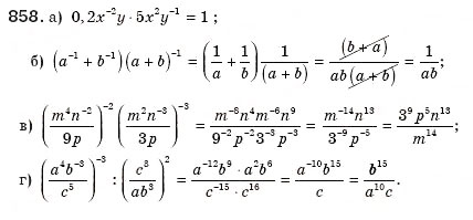 Завдання № 858 - § 18. Функція у=√X - ГДЗ Алгебра 8 клас Г.П. Бевз, В.Г. Бевз 2008