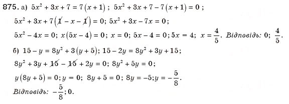 Завдання № 875 - § 19. Неповні квадратні рівняння - ГДЗ Алгебра 8 клас Г.П. Бевз, В.Г. Бевз 2008