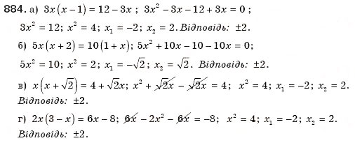 Завдання № 884 - § 19. Неповні квадратні рівняння - ГДЗ Алгебра 8 клас Г.П. Бевз, В.Г. Бевз 2008