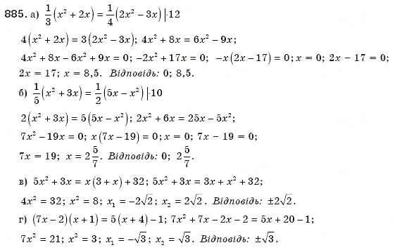 Завдання № 885 - § 19. Неповні квадратні рівняння - ГДЗ Алгебра 8 клас Г.П. Бевз, В.Г. Бевз 2008