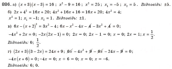 Завдання № 886 - § 19. Неповні квадратні рівняння - ГДЗ Алгебра 8 клас Г.П. Бевз, В.Г. Бевз 2008