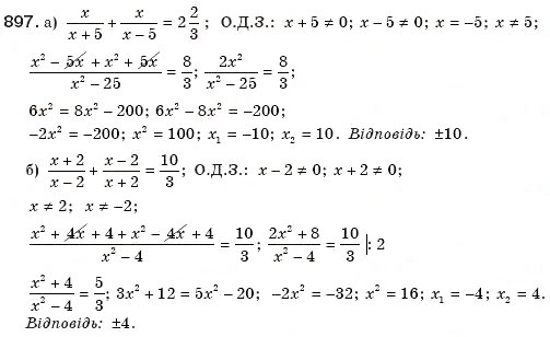 Завдання № 897 - § 19. Неповні квадратні рівняння - ГДЗ Алгебра 8 клас Г.П. Бевз, В.Г. Бевз 2008
