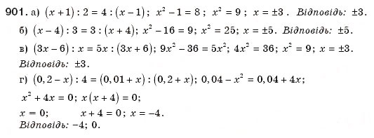 Завдання № 901 - § 19. Неповні квадратні рівняння - ГДЗ Алгебра 8 клас Г.П. Бевз, В.Г. Бевз 2008