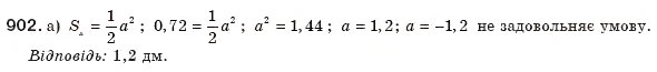 Завдання № 902 - § 19. Неповні квадратні рівняння - ГДЗ Алгебра 8 клас Г.П. Бевз, В.Г. Бевз 2008
