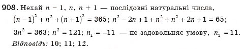 Завдання № 908 - § 19. Неповні квадратні рівняння - ГДЗ Алгебра 8 клас Г.П. Бевз, В.Г. Бевз 2008