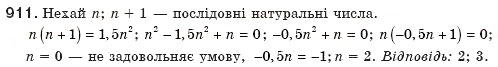 Завдання № 911 - § 19. Неповні квадратні рівняння - ГДЗ Алгебра 8 клас Г.П. Бевз, В.Г. Бевз 2008