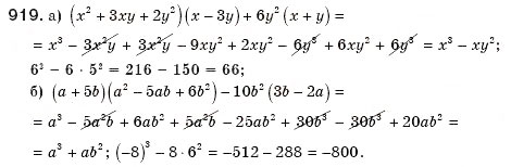 Завдання № 919 - § 19. Неповні квадратні рівняння - ГДЗ Алгебра 8 клас Г.П. Бевз, В.Г. Бевз 2008