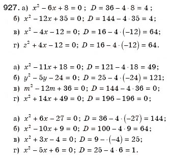 Завдання № 927 - § 20. Формула коренів квадратного рівняння - ГДЗ Алгебра 8 клас Г.П. Бевз, В.Г. Бевз 2008