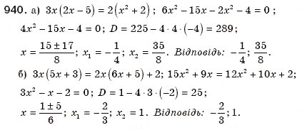 Завдання № 940 - § 20. Формула коренів квадратного рівняння - ГДЗ Алгебра 8 клас Г.П. Бевз, В.Г. Бевз 2008