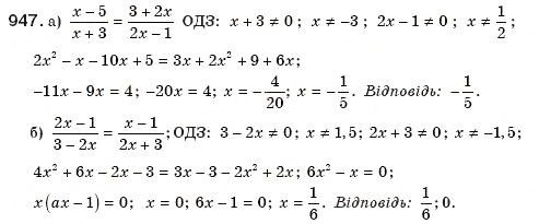 Завдання № 947 - § 20. Формула коренів квадратного рівняння - ГДЗ Алгебра 8 клас Г.П. Бевз, В.Г. Бевз 2008