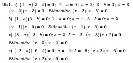 Завдання № 951 - § 20. Формула коренів квадратного рівняння - ГДЗ Алгебра 8 клас Г.П. Бевз, В.Г. Бевз 2008