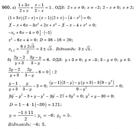 Завдання № 960 - § 20. Формула коренів квадратного рівняння - ГДЗ Алгебра 8 клас Г.П. Бевз, В.Г. Бевз 2008