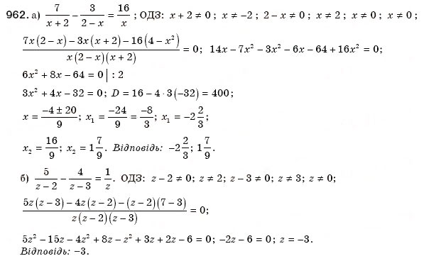 Завдання № 962 - § 20. Формула коренів квадратного рівняння - ГДЗ Алгебра 8 клас Г.П. Бевз, В.Г. Бевз 2008