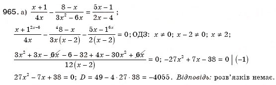 Завдання № 965 - § 20. Формула коренів квадратного рівняння - ГДЗ Алгебра 8 клас Г.П. Бевз, В.Г. Бевз 2008