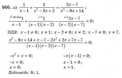 Завдання № 966 - § 20. Формула коренів квадратного рівняння - ГДЗ Алгебра 8 клас Г.П. Бевз, В.Г. Бевз 2008