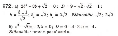 Завдання № 972 - § 20. Формула коренів квадратного рівняння - ГДЗ Алгебра 8 клас Г.П. Бевз, В.Г. Бевз 2008