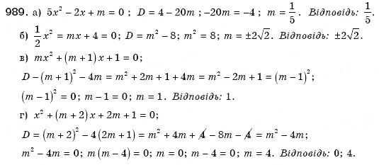 Завдання № 989 - § 20. Формула коренів квадратного рівняння - ГДЗ Алгебра 8 клас Г.П. Бевз, В.Г. Бевз 2008