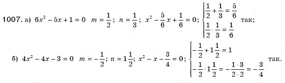 Завдання № 1007 - § 21. Теорема Вієта - ГДЗ Алгебра 8 клас Г.П. Бевз, В.Г. Бевз 2008