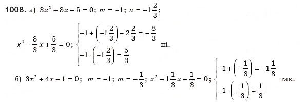 Завдання № 1008 - § 21. Теорема Вієта - ГДЗ Алгебра 8 клас Г.П. Бевз, В.Г. Бевз 2008