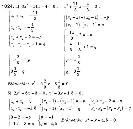 Завдання № 1024 - § 21. Теорема Вієта - ГДЗ Алгебра 8 клас Г.П. Бевз, В.Г. Бевз 2008