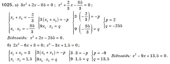 Завдання № 1025 - § 21. Теорема Вієта - ГДЗ Алгебра 8 клас Г.П. Бевз, В.Г. Бевз 2008